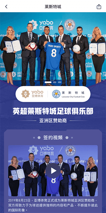 开云体育手机app客户端自成为德甲豪门柏林赫塔(Hertha BSC )俱乐部在亚洲地区的独家官方体育娱乐战略合作伙伴后，又一次具备里程碑意义的重要时刻。